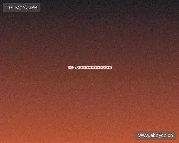 看球宝NBA直播回放在哪观看最方便 了解最佳观看平台与方法